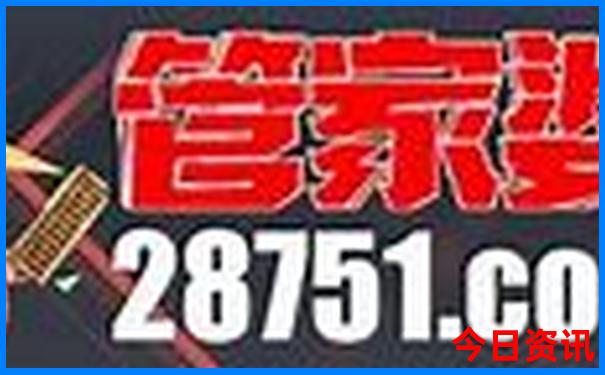 香港赛马资讯+ 贴士指数